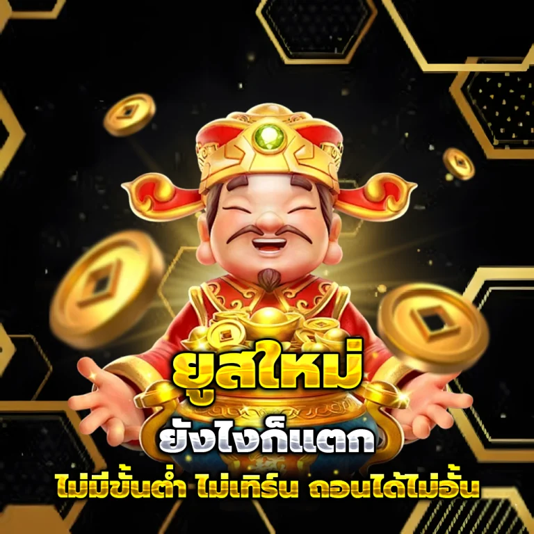 สล็อตเว็บแท้