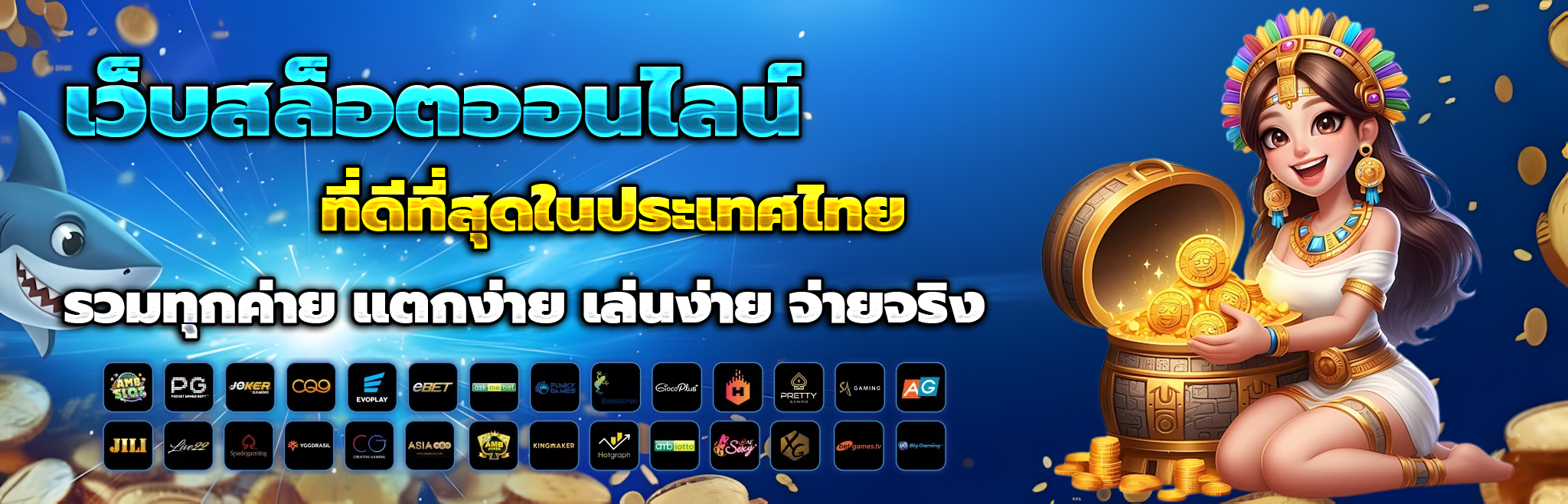 สูตร โกง สล็อต ฟรี