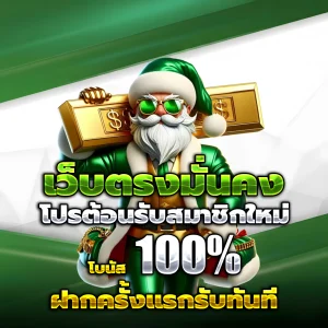 ทางเข้า สล็อตเว็บตรง